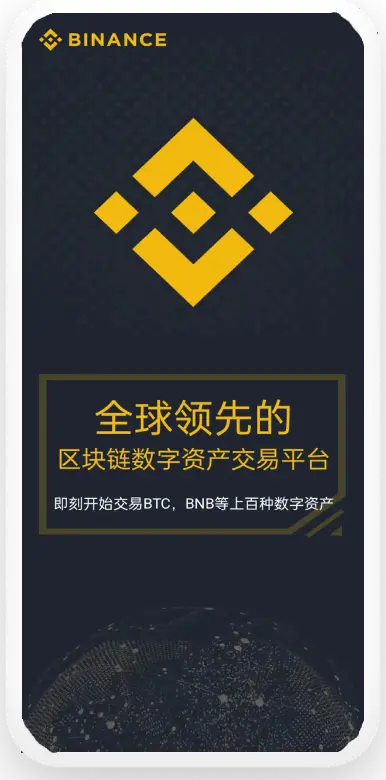 币anapp下载安装平台移动端界面预览